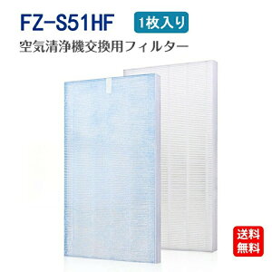 �V���[�v FZ-S51HF ��C����@�����p �W����t�B���^�[ ����HEPA�t�B���^�[ fz-s51hf ������C����@�t�B���^�[ �񏃐� �݊��i 1������