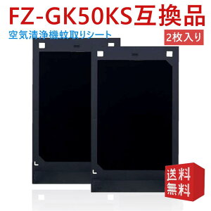 ���V�[�g fz-gk50ks ���@�\�t����C����@ ����� �����p ���V�[�g FZ-GK50KS �V���[�v ��C����@ �t�B���^�[ FU-GK50 FU-JK50 FU-LK50 �Ή� �����p����V�[�g (�݊��i/2������)