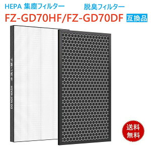 ��C����@ FZ-GD70HF FZ-GD70DF�u���v2������v �t�B���^�[ �W����t�B���^�[ �ŐV���ǔ� sharp ��C����@ fzgd70hf �E�L�t�B���^�[ �W�o�t�B���^�[ fzgd70df 1�Z�b�g ������C����@ �݊��i�y��������