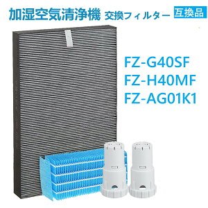 ��C����@ �t�B���^�[ �W����E�E�L��̌^�t�B���^�[ FZ-G40SF (FZ-D40SF�̓����i) �����t�B���^�[ FZ-H40MF Ag+�C�I���J�[�g���b�W FZ-AG01K1 ������C����@ KI-HS40 KI-JS40 KI-LD50 KI-LS40 KI-ND50 KI-NS40 ����