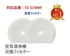 2������ �y�V1��!�V���[�v FZ-G70MF �����p�����t�B���^�[ FZG70MF KI-GS50 KI-GS70 KI-HS50 KI-HS70 KI-JS50 KI-JS70 KI-LS50 ���� �����p�t�B���^�[ 2������݊��i