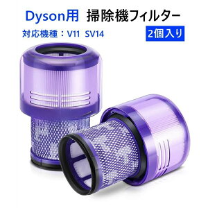 �_�C�\�� �t�B���^�[ V11 SV14 �݊��i 2�Z�b�g dyson �_�C�\��V11 SV14 �V���[�Y ��p �|���@ �����p�t�B���^�[