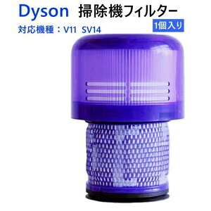 �_�C�\�� �t�B���^�[ V11 SV14 �݊��i 1�� dyson �_�C�\��V11 SV14 �V���[�Y ��p �|���@ ����OK �����p�t�B���^�[ �񏃐�