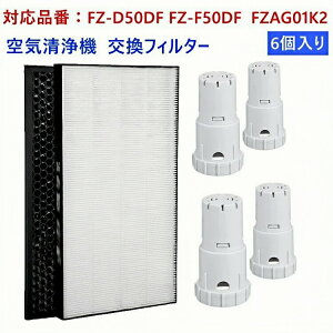 �y�݌ɂ���I���[�z���v6���� �V���[�v�p shape�p ��C����@�t�B���^�[ ������C����@�p FZ-D50HF FZ-D50DF �����p �񏃐� FZAG01K1 �����t�B���^�[