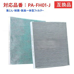 ��C����@ �t�B���^�[ �ۈ� PA-FH01-J �����p��C����t�B���^�[ PA-HA16 PA-HB16 PA-HT16 PU-HC35�Ή�PAFH01J �W����E���ۃt�B���^�[ �݊��i/1������