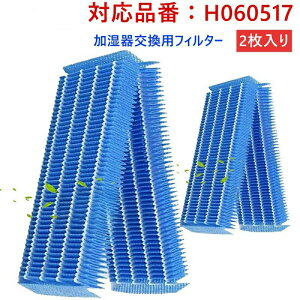 ダイニチ 加湿器フィルター」の人気商品一覧・価格比較 - 価格.com