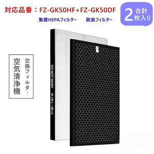 �V���[�v �ŐV���ǔ� �W���� ����HEPA�t�B���^�[ fzgk50hf �E�L�t�B���^�[ fzgk50df �V���[�v FZ-GK50HF �E�L�t�B���^�[ FZ-GK50DF �V���[�v������C����@