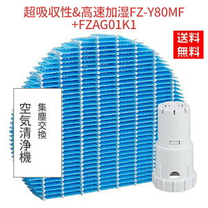 �y�݌ɂ���I���[�z��C����@ �t�B���^�[ �V���[�v fzy80mf ������C����@�t�B���^�[ fzag01k1 �݊��i ��C����@�����p �񏃐� ���v2���Z�b�g