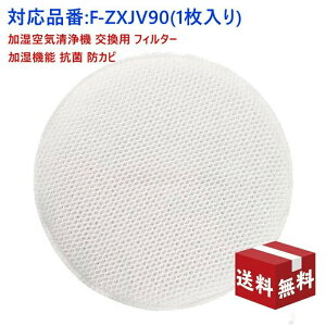 �y�y�V�q�ɏo�ׁz�y�݌ɂ���I���[�z�p�i�\�j�b�N �����t�B���^�[ F-ZXJV90 ������C����@�p �����t�B���^�[ fzxjv90 (1������)�i�݊��i�j