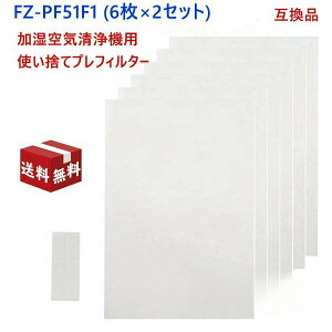 �V���[�v FZ-PF51F1 ��C����@ �g���̂ăv���t�B���^�[ fzpf51f1f ������C����@�p �v���t�B���^�[ (12������/�݊��i)