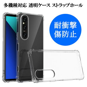 �����P�[�X Xperia 1VI 10VI 5V 1V 10V 10IV 5IV 1IV 10III 5III 1III 5II Xperia8 Galaxy A54 A55 A22 S24 S23 Ultra S22 S21 S20Plus Huawei nova 6 SE �P�[�X �y�� ���^ �\�t�g �J�o�[ �X�g���b�v�z�[�� �N���A�P�[�X �Ռ��z�� �G�N
