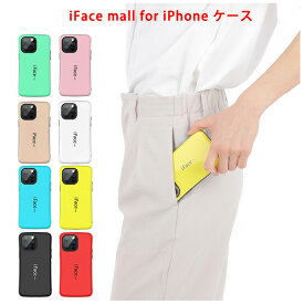 iFace mall iPhone SE 第3世代 第2世代 iPhone8 iPhone7 ケース iPhone13 13Pro 13mini 13ProMax iPhone11 カバー 耐衝撃 軽量 薄型 TPU ハードケース アイフォン13 13プロ マックス 13ミニ アイフォン11 カバー