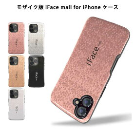 【強化ガラスフィルム付き】 モザイク版 iFace mall iPhone17e iPhone16e iPhone16 iPhone16Pro ケース 指紋防止 耐衝撃 軽量 薄型 ストラップホール TPU ワイヤレス充電対応 ハードケース アイフォン17e アイフォン16e アイフォン16 アイフォン16プロ カバー