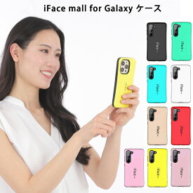 【強化ガラスフィルム付き】 iFace mall Galaxy S25 S24 S23 S22 S21 S21+ S21Ultra ケース 耐衝撃 軽量 薄型 ストラップホール TPU ハードケース ギャラクシー SC-51F SCG31 SC-51E SCG25 SC-51D SCG19 SC-51C SCG13 SC-51B SCG09 SCG10 SC-52B カバー