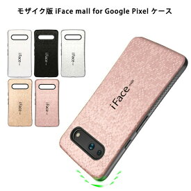 【強化ガラスフィルム付き】 モザイク版 iFace mall Google Pixel10a Pixel9 Pixel9Pro Pixel8 Pixel7a ケース 指紋防止 耐衝撃 軽量 薄型 ストラップホール TPU ハードケース グーグル ピクセル10a ピクセル9 9プロ ピクセル8 ピクセル7a カバー