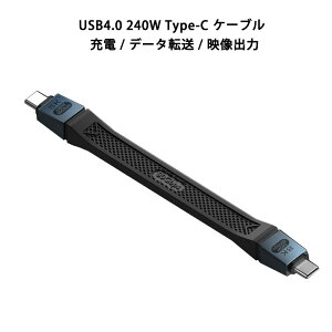 Type-C �P�[�u�� 13cm 240W 48V 5A PD�[�d�P�[�u�� �}���[�d 40Gbps �f�[�^�]�� 8K60Hz �f���o�� E-Marker USB-C TPE �_� �ϋv�� �y�� �R�[�h���݂Ȃ� �^�C�vC 130mm