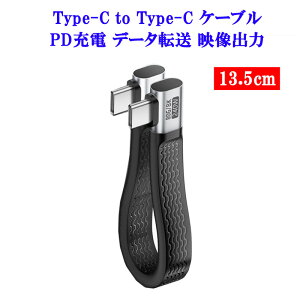 USB-C �P�[�u�� 13.5cm L���^�R�l�N�^ USB4 240W 48V 5A PD�[�d�P�[�u�� 80Gbps �f�[�^�]�� 8K 60Hz �f���o�� �^�C�vC USB-C �ϋv�� TPE �R�[�h���݂Ȃ� �y�� E-Marker