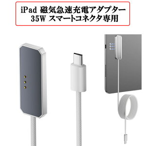 35W �X�}�[�g�R�l�N�^��p iPad �Ή� ���C�}���[�d�A�_�v�^�[ 2m �P�[�u�� �^�C�vC �}�O�l�b�g�� �w�ʏ[�d Type-C �f�[�^�]�������Ή� Pad Pro M4 M5 11�C���` A3357 A3358 A3359 A2836 A2837 A3006 �Ή�