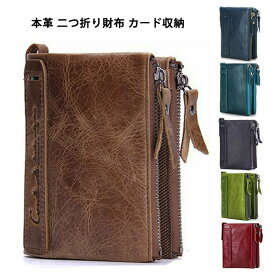 本革 財布 二つ折り メンズ レディース カード収納 小銭入れ 折りたたみ財布 カードケース コインケース 柔らかい メンズ財布 二つ折り財布 小さい財布 ファスナー 大容量 コンパクト 軽量 おしゃれ 人気 プレゼント スタイリッシュ