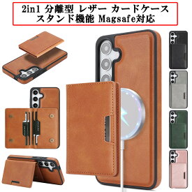 分離型 強力マグネット 2in1 カード収納 Magsafe対応 Galaxy S26 S26Plus S26+ S25 Ultra S24 ケース ワイヤレス充電対応 レザー カードケース スタンド スマホケース ギャラクシー カバー SC-51G SCG36 SC-53G SCG37 SC-51F SCG31 SC-52F SCG32 SC-51E SCG25 携帯ケース