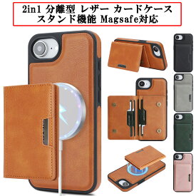 分離型 強力マグネット 2in1 カード収納 Magsafe対応 iPhone17 iPhone 17e 16e 17Pro 17ProMax ケース ワイヤレス充電対応 レザー 取り外し可能 磁石 カードケース スタンド スマホケース アイフォン16e アイフォン17 17プロマックス カバー 携帯ケース