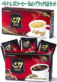 ベトナムコーヒー ブ G7 インスタントコーヒー ミックス3in1+ブラックコーヒー2点セット