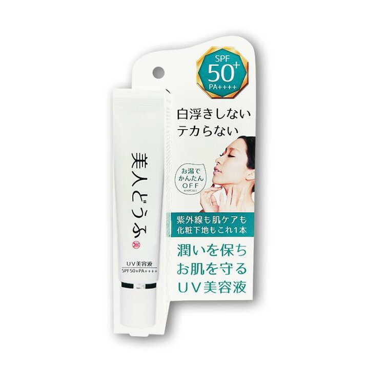 美人どうふ UV美容液【日焼け止め・化粧下地】UVクリーム 肌に優しい 無添加 日焼け止め用 紫外線対策に化粧をしない日はこれ1本でOKです。 ビッグスターSHOP 美人どうふ UV美容液 日焼け止め・化粧下地 UVクリーム 紫外線 無添加