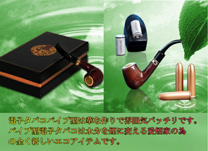 楽天市場】電子タバコ 【激安！安値挑戦！】☆6,750円大特価セール 