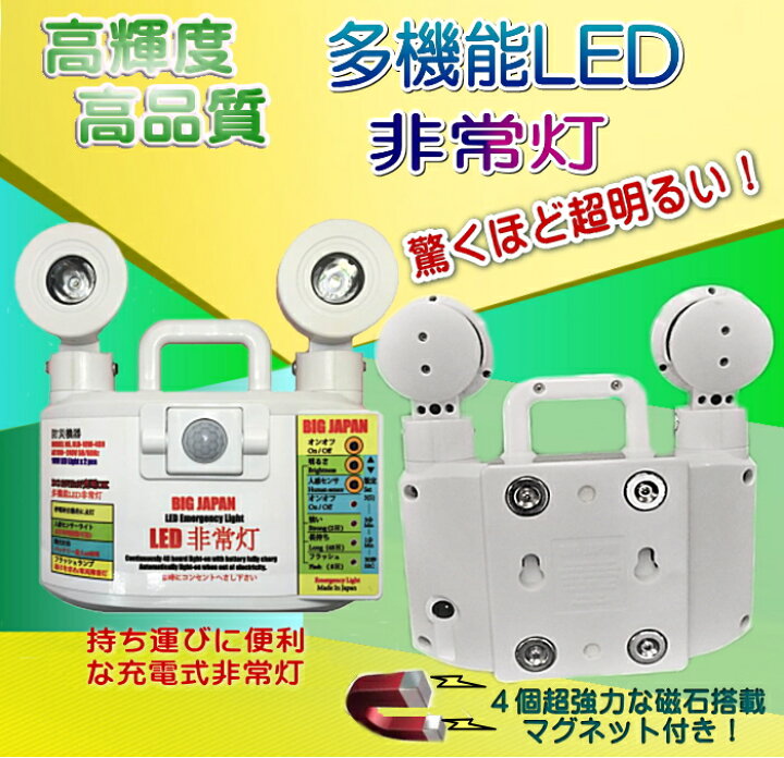 非常灯セット 簡易宿所 送料込み！！動作確認済み。（リラクシング 