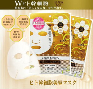 qgזE eGLX v~AtFCX}XN educe beaute V[g}XN tFCXpbN 7 N AזE qgזE|{tGLX {̗͂ĂыNAncւƓ