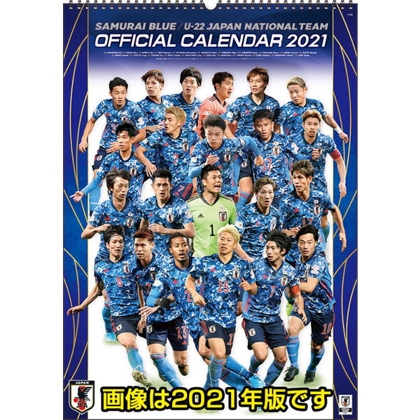 サッカー日本代表 2022年 スーパーセール期間限定 カレンダー 12月上旬発売予定予約 CL-578 爆買い新作 同梱不可 令和4年 平cal
