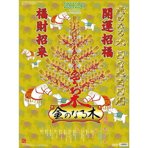 ̂Ȃ Xg 2026N ( ߘa8N ) J_[ CL-658yszyqcalz