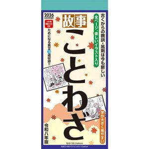 �̎����Ƃ킴 2026�N ( �ߘa8�N ) �J�����_�[ CL-618�y�����s�z�y�q��cal�z