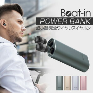 �y���������z Beat-in Power Bank Bluetooth 4.1�Ή� ���E���S�Ɨ� �����^ ���C�����X�C���z�� ���o�C���o�b�e���[�t���@BI9314/BI9315/BI9316/BI9317�y���S���C�����X/�u���[�g�D�[�X/�C���z��/�w�b�h�z��/