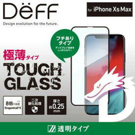 Deff iPhone Xs Max（6.5インチ）専用 ガラスフィルム TOUGH GLASS Dragontrail ブラック 通常　DG-IP18LG2DFBK【激安メガセール！】
