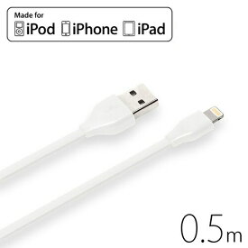 Apple社認証 iPhone/iPad/iPod 対応 Lightning コネクタ 専用 ( ライトニング コネクター ) USBフラットケーブル 0.5m ホワイト　PG-MFILGFC05WH【アイフォン/アイパッド/アイポッド/コンセント用/充電/通信】【メール便送料無料】