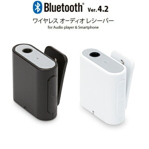 ☆◆Bluetooth4.2搭載ワイヤレスオーディオレシーバー1ボタンタイプPG-BTR03BK/PG-BTR04WH