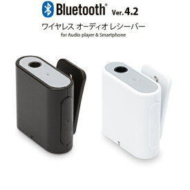 Bluetooth 4.2 搭載 ワイヤレス オーディオレシーバー 1ボタンタイプ　PG-BTR03BK/PG-BTR04WH