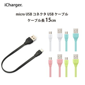 �X�}�[�g�t�H��/�^�u���b�g�Ή� micro USB �R�l�N�^ USB �t���b�g�P�[�u�� 15cm�@PG-MUC01M06/PG-MUC01M07/PG-MUC01M08/PG-MUC01M09/PG-MUC01M10