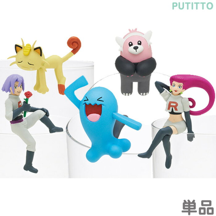 ポケットモンスター ポケモン Putitto ロケット団 単品 ポケモン ぽけもん ムサシ コジロウ ニャース ソーナンス コレクション インテリア フィギュア マスコット コップのフチ 引っかけられる ぷちっと プチットおもしろ 雑貨 人気 あす楽対応 Product Details