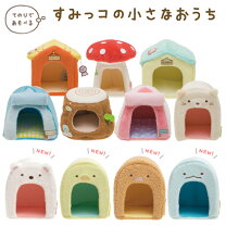 楽天市場】すみっコぐらし てのりぬいぐるみ ハウスの通販
