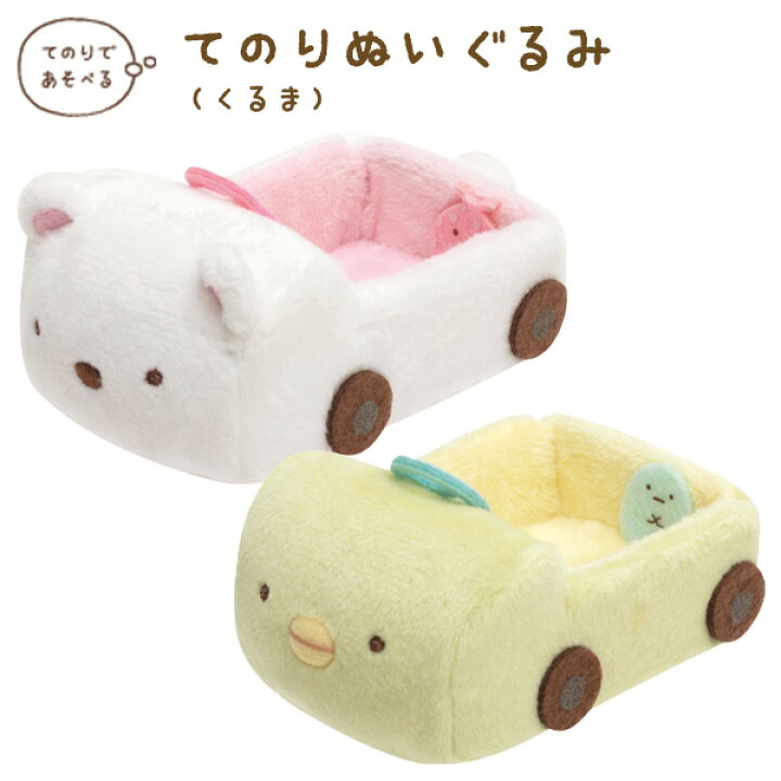 楽天市場】すみっコぐらし グッズ すみっコぐらし てのりぬいぐるみ 