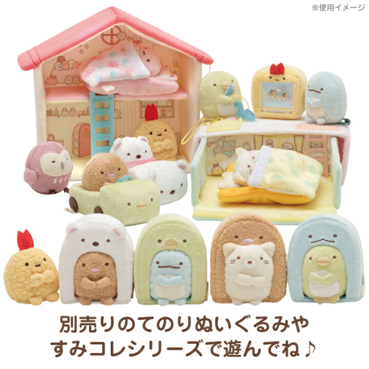楽天市場】【エントリーでP7倍】すみっコぐらし グッズ すみっコぐらし 