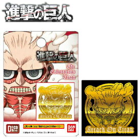 楽天市場 進撃 アタックの通販