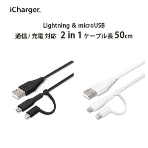 ϊRlN^t 2in1 USBP[u(Lightning&micro USB) 50cm@PG-LMC05M03BK/PG-LMC05M04WHy[֑z