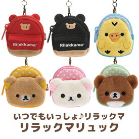 楽天市場 着せ替え リラックマ ぬいぐるみの通販