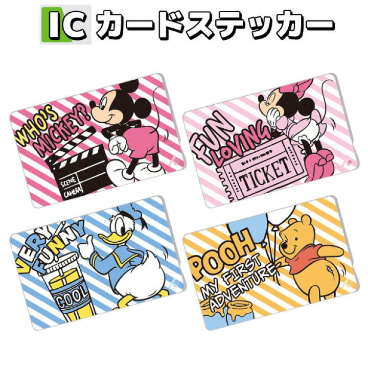 楽天市場 イングレム ディズニー Icカード ステッカー In Dics Mk001 Mn001 Dd001 Po001 Suica Pasmo スイカ パスモ 定期券 個人情報 保護 シール シート ビッグスター ネットショップ