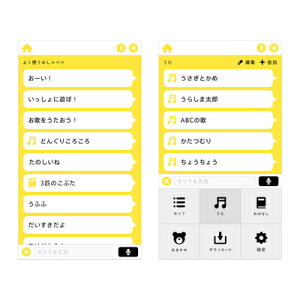 【送料無料】【ペチャットぬいぐるみセット】◇Pechat(ペチャット)ぬいぐるみをおしゃべりにするボタン型スピーカー+あらえるぬいぐるみタータン537839【ぬいぐるみ/スピーカー/おしゃべり/プレゼント/贈り物/誕生日/ノンタン/絵本/アニメ/洗える/洗濯OK】