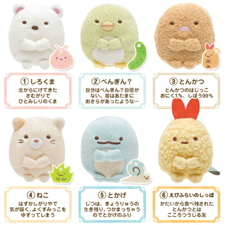 楽天市場】すみっコぐらし グッズ すみっコぐらし てのりぬいぐるみ 