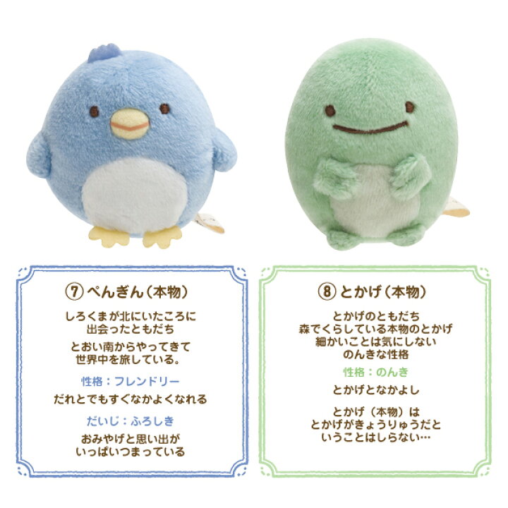 楽天市場 すみっコぐらし グッズ すみっコぐらし てのりぬいぐるみ すみっこぐらし スミッコグラシ インテリア コレクション しろくま ぺんぎん とんかつ ねこ とかげ えびふらいのしっぽ 本物 手のり 手乗り クリスマス プレゼント お誕生日 クリスマス あす楽